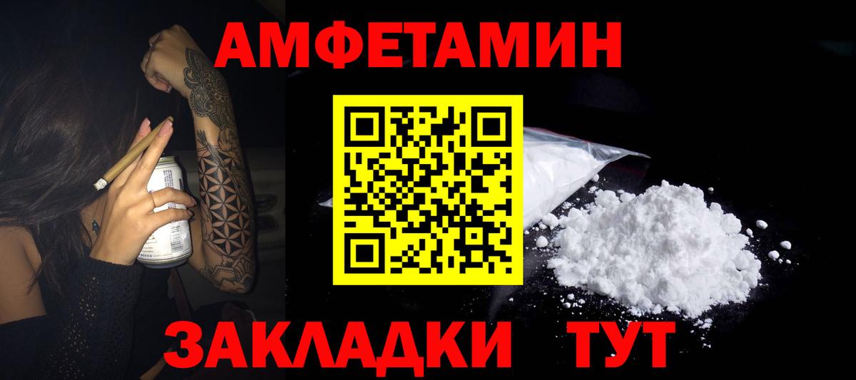 Стрежевой  АМФЕТАМИН Premium  Amphetamine  Вход с VPN 