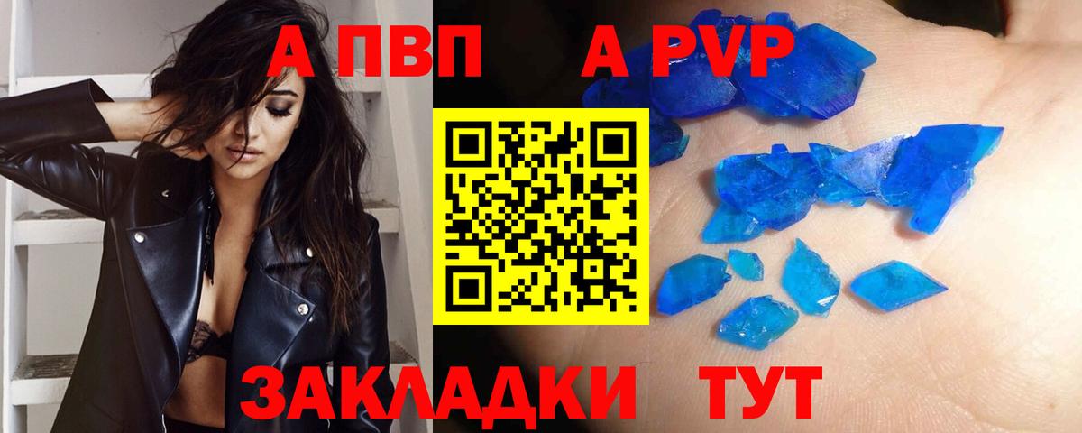 Стрежевой  APVP Crystall  Вход с VPN 