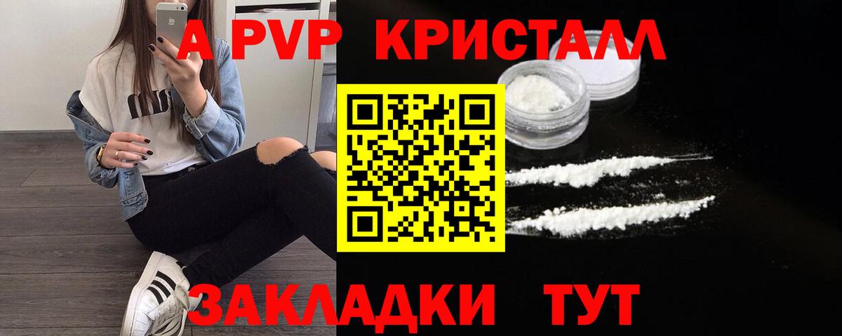A PVP Соль Стрежевой