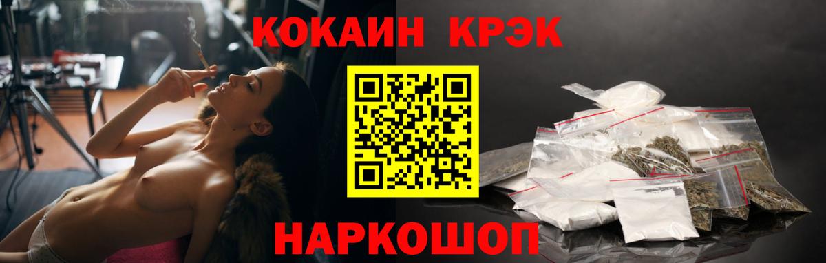 КОКАИН Fish Scale  Вход с VPN  Стрежевой  Кокаин FishScale 