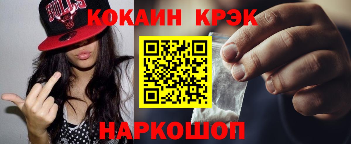 Кокаин 97% Стрежевой