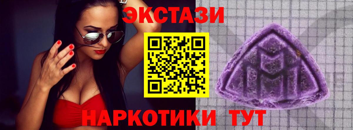 Ecstasy 280мг  Вход с VPN  Стрежевой  Экстази бентли 