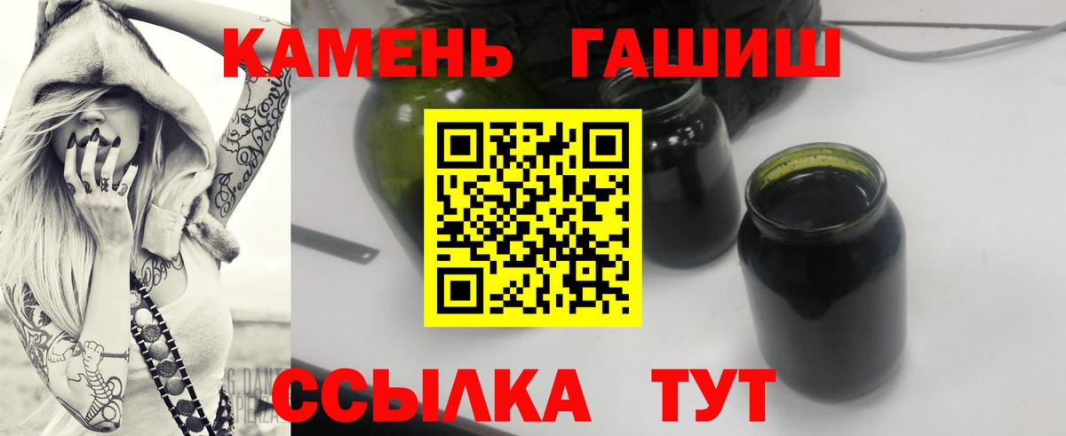 ГАШИШ убойный Стрежевой