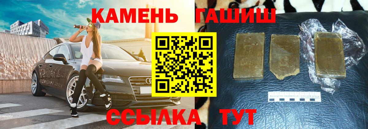 ГАШ  ГАШИШ индика сатива  Стрежевой  Вход с VPN  ГАШИШ гашик 