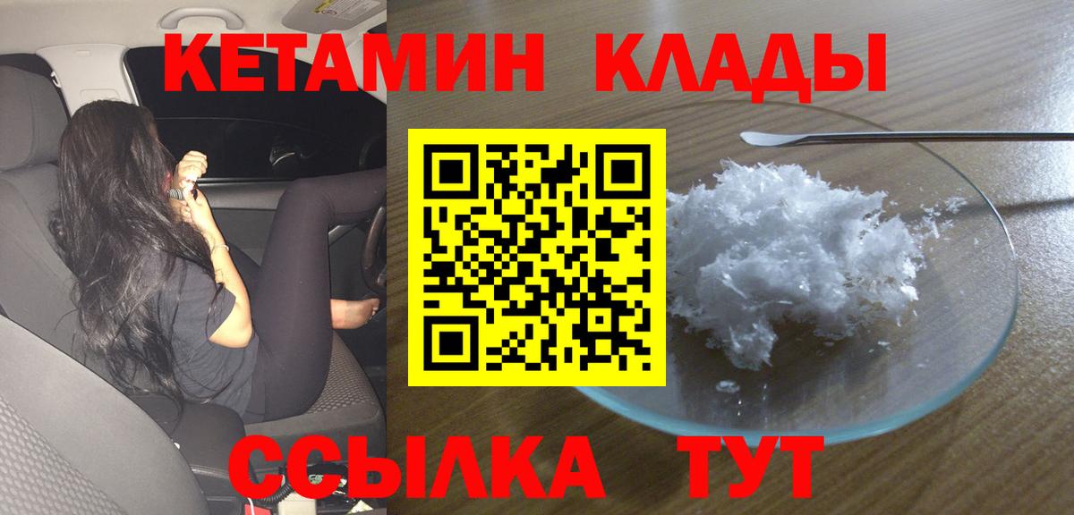 Стрежевой  Кетамин ketamine  Кетамин ketamine  Вход с VPN 