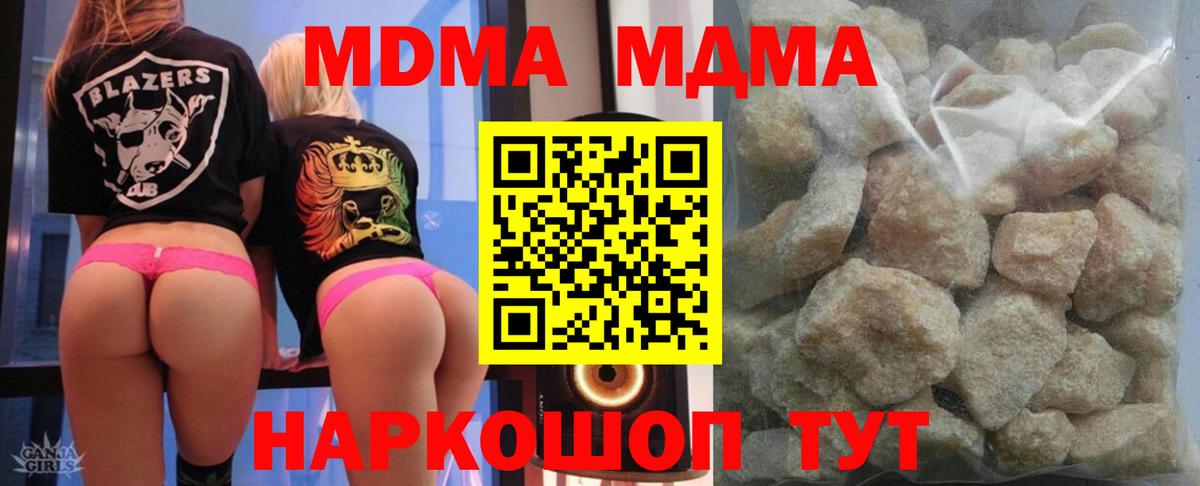 МДМА VHQ  MDMA  Стрежевой  Вход с VPN 