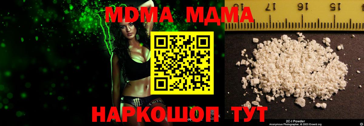 МДМА кристаллы Стрежевой