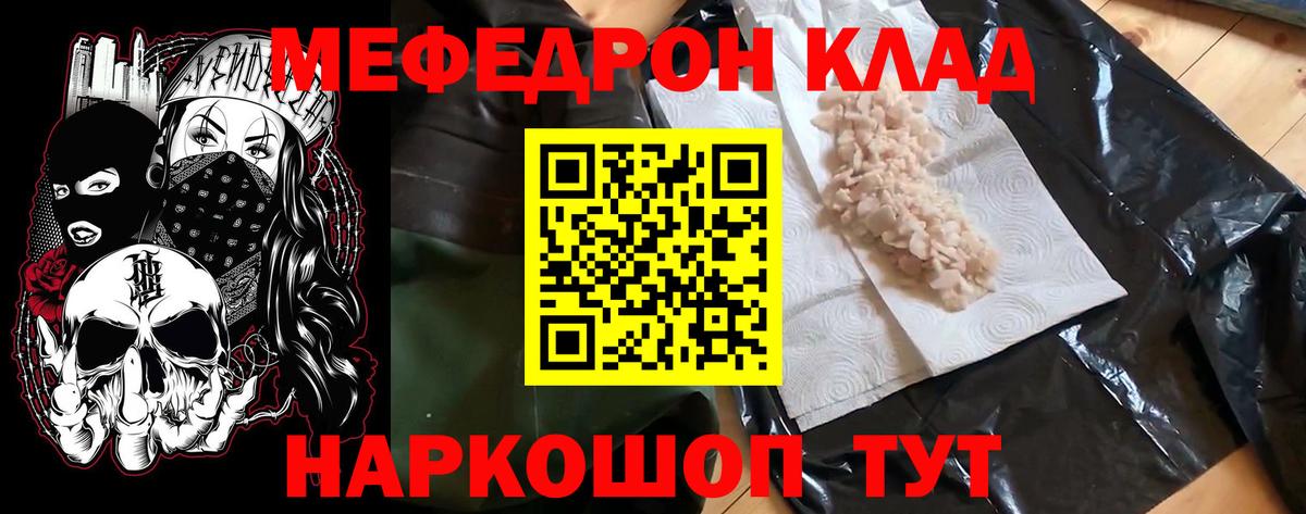 МЯУ-МЯУ мука  Вход с VPN  МЯУ-МЯУ  Стрежевой 