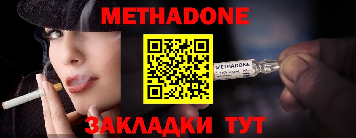 Стрежевой  darknet состав  Вход с VPN  МЕТАДОН кристалл 