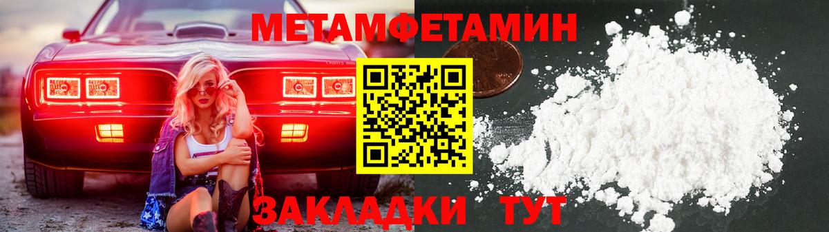 МЕТАМФЕТАМИН Декстрометамфетамин 99.9% Стрежевой
