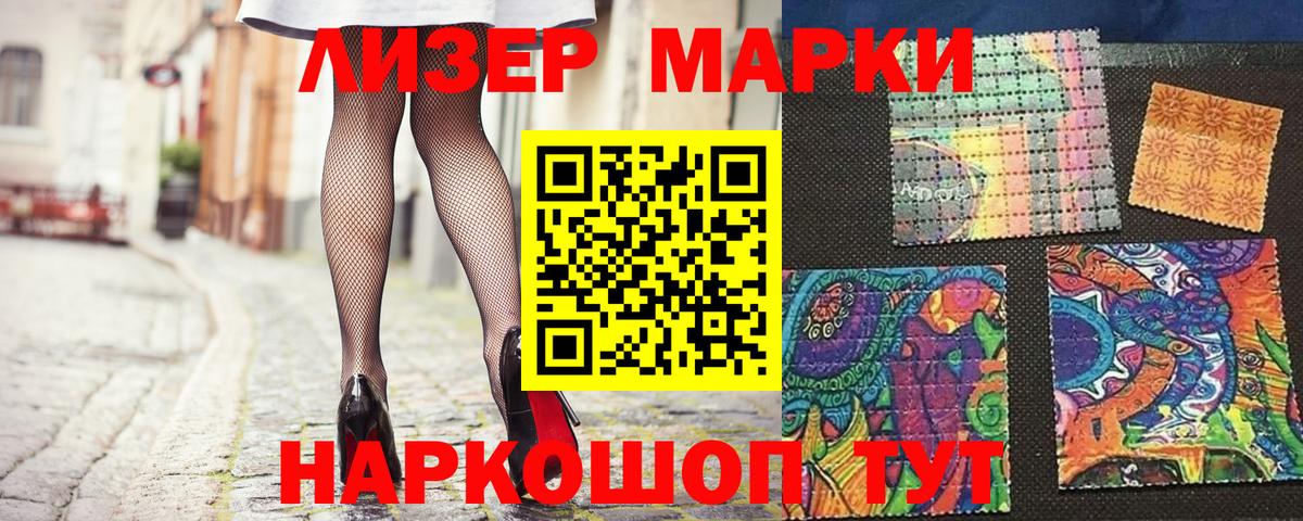 наркота  Марки N-bome 1500мкг  Марки N-bome  Вход с VPN  Стрежевой 