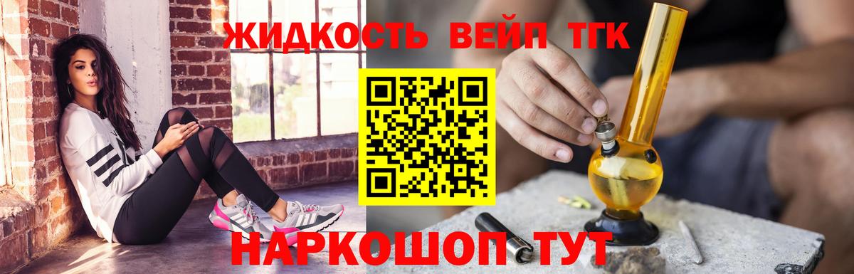 Стрежевой  ТГК Wax  ТГК THC oil  Вход с VPN 